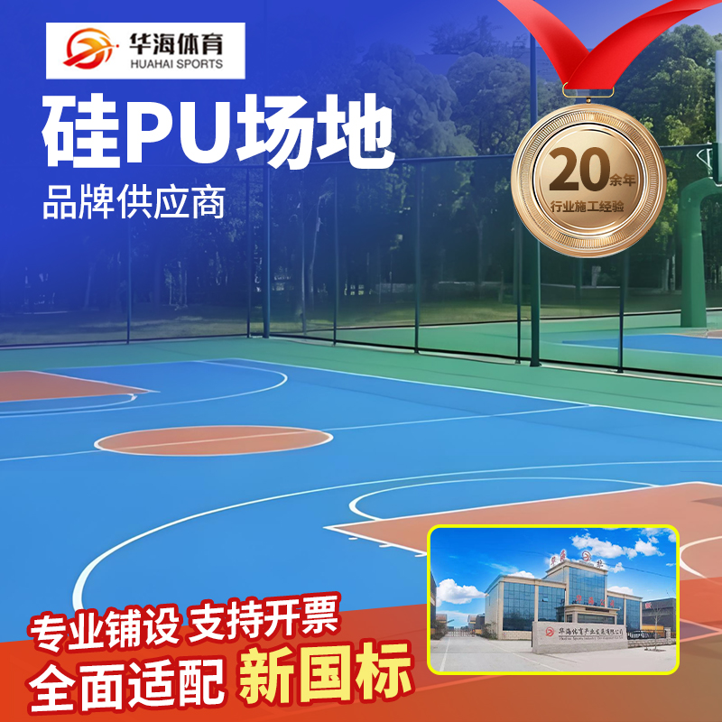 六安市硅PU硅PU - 一站式服务