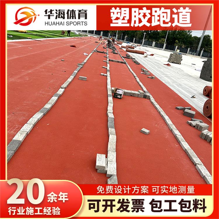 六安市半预制跑道卷材硅PU篮球场 - 哪里好