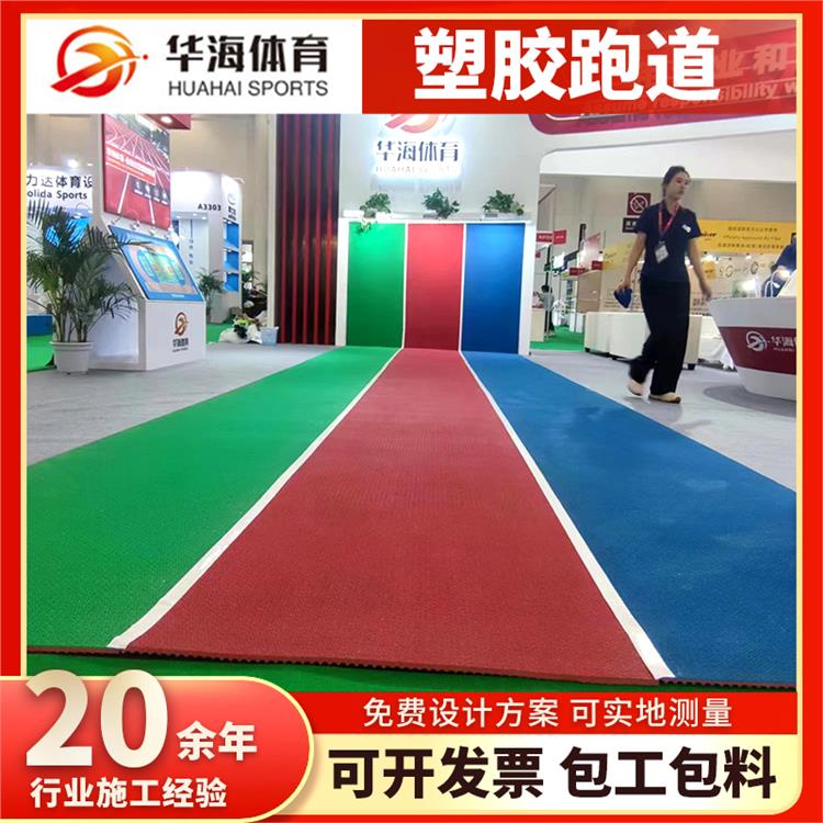 六安市硅PU篮球场半预制橡胶跑道 - 价格